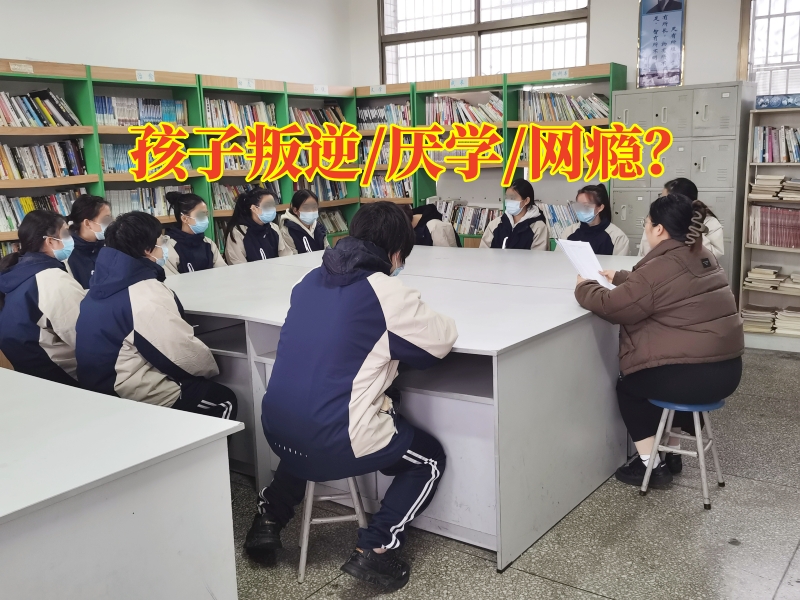 封闭式叛逆少年特训学校这样解决孩子叛逆，封闭式叛逆少年特训学校