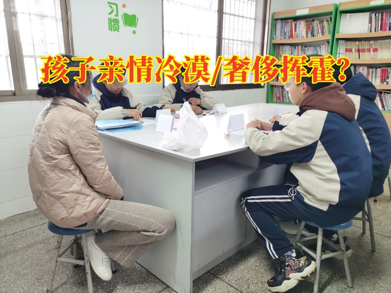 正规青少年成长学校这样解决孩子亲情冷漠问题