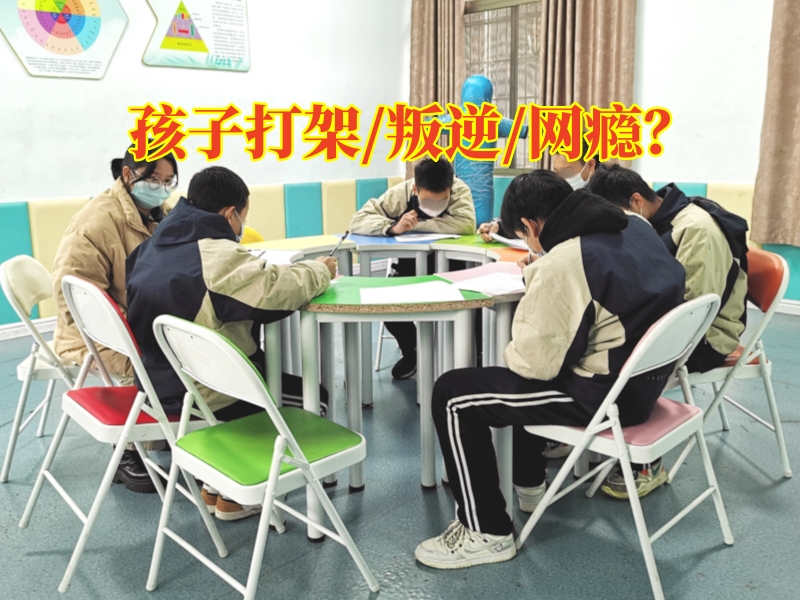 长沙少年军事学校对孩子打架斗殴的建议，长沙少年军事学校