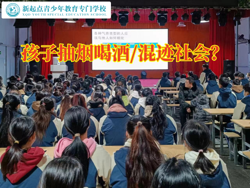 抽烟喝酒，湘西青少年叛逆学校帮助孩子戒烟