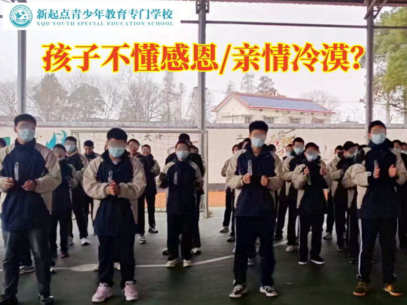 叛逆孩子管教专门学校这样培养孩子的感恩意识，叛逆孩子管教专门学校