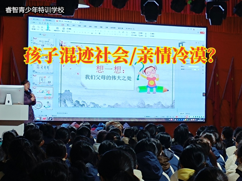 湖南叛逆孩子教育学校分析导致孩子混社会的的影响因素