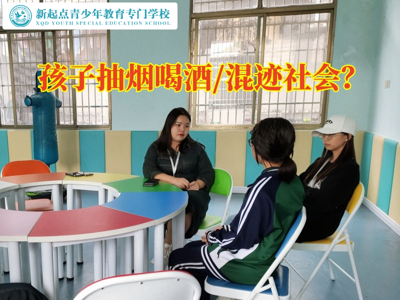 叛逆孩子不良行为矫正学校建议这样应对孩子抽烟喝酒问题，叛逆孩子不良行为矫正学校