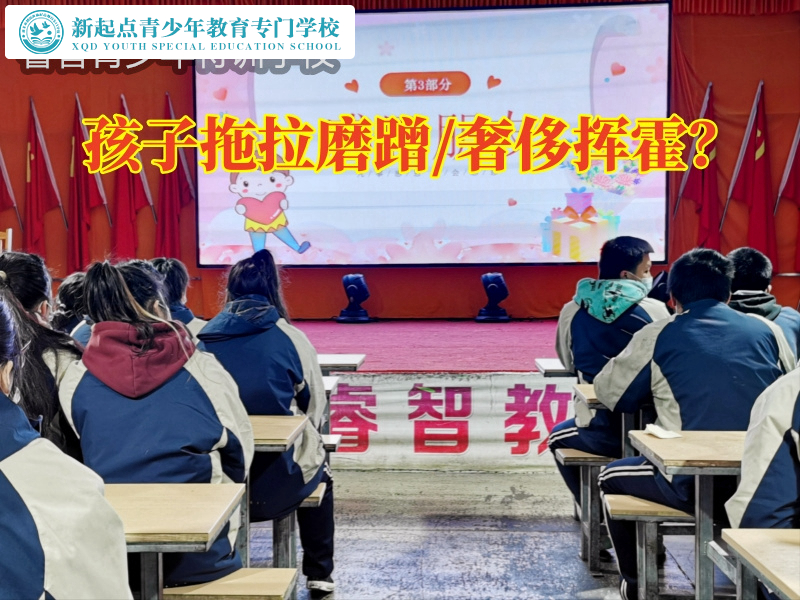 青少年管教学校矫正孩子做事慢习惯