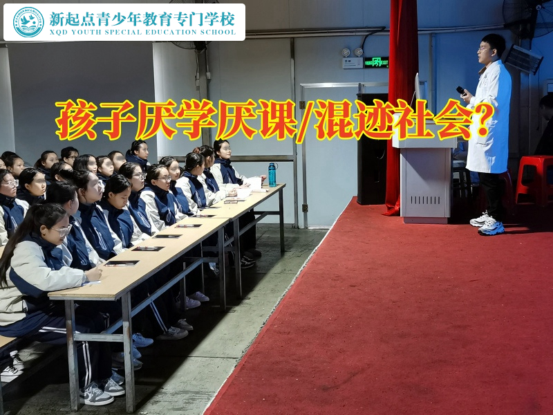 孩子厌学教育机构教家长这样处理孩子的厌学问题