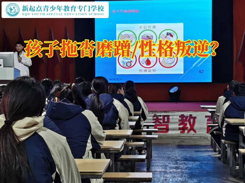 孩子叛逆教育管教学校帮助拖拉孩子改善不良行为