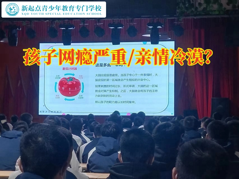 青少年全封闭管教学校建议这样教育沉迷小说的初中孩子