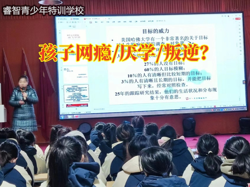 网瘾严重，湖南永州叛逆孩子学校让孩子远离网络