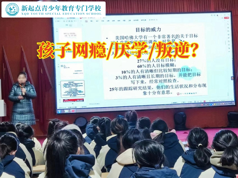 网瘾严重，湖南永州叛逆孩子学校让孩子远离网络