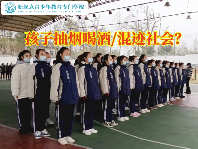 青少年管教学校帮助孩子戒除抽烟习惯，青少年管教学校