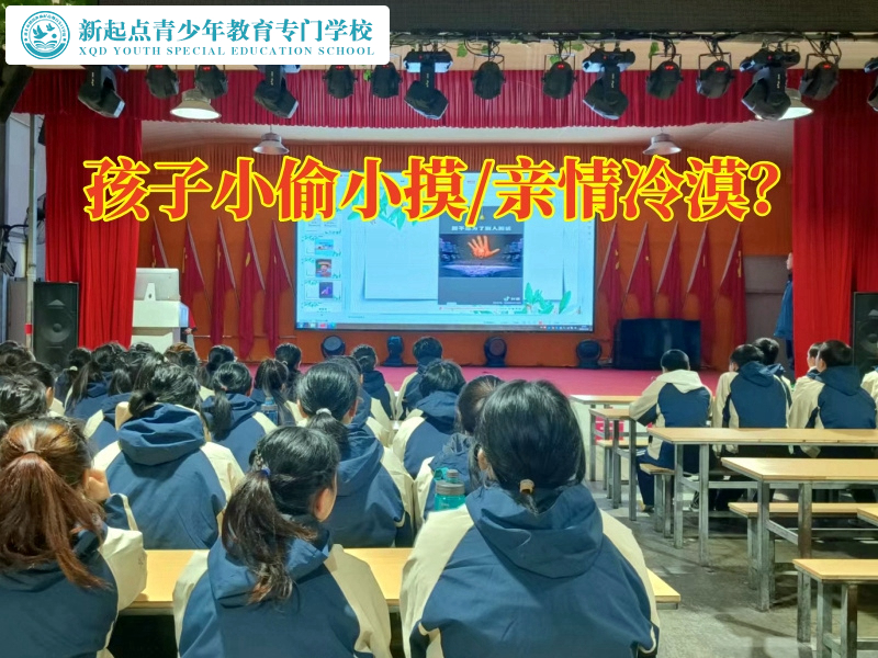 孩子特训教育学校正确管教孩子爱偷钱行为