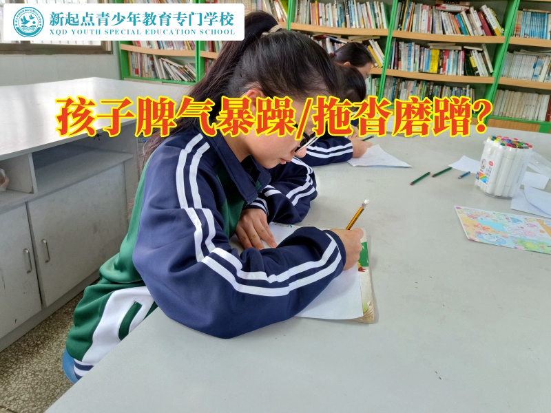 青少年叛逆正规封闭学校教育脾气暴躁的孩子