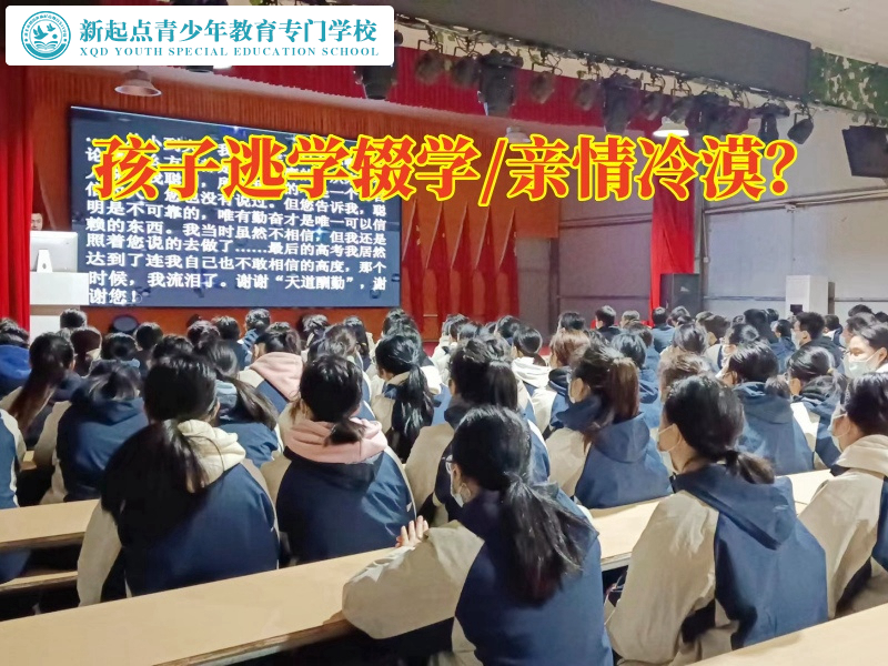 孩子叛逆学校解答孩子为什么会逃学问题