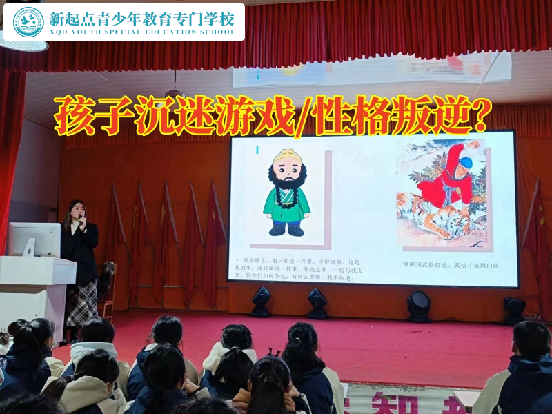 长沙专门管教叛逆孩子的学校让孩子戒除游戏