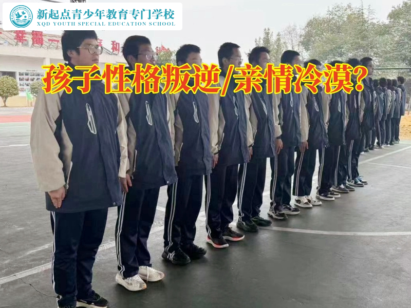 长沙叛逆封闭学校矫正孩子不服管问题