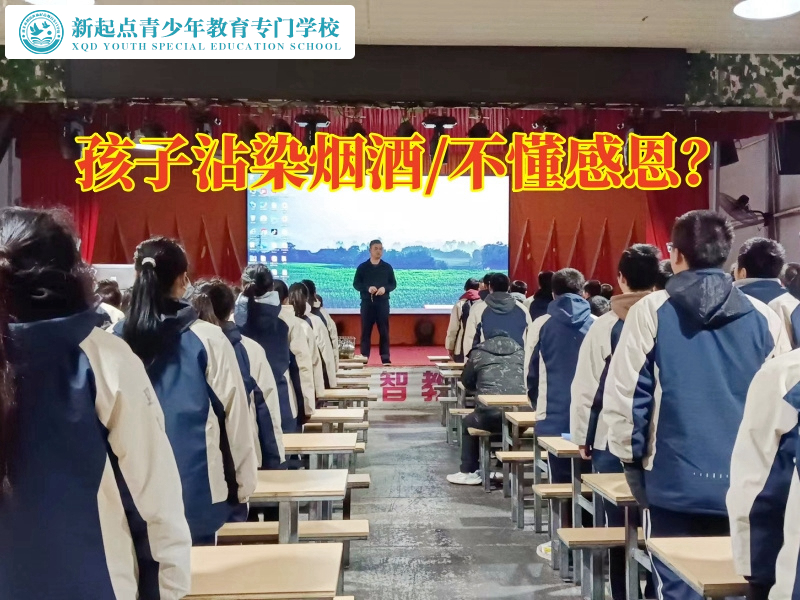 孩子专门教育学校教育孩子远离香烟