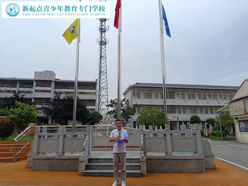 新起点教育专门学校组织全体师生5.12默哀仪式