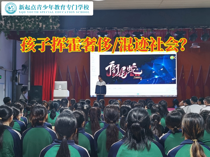 军事特训学校教家长三招培养孩子节约意识