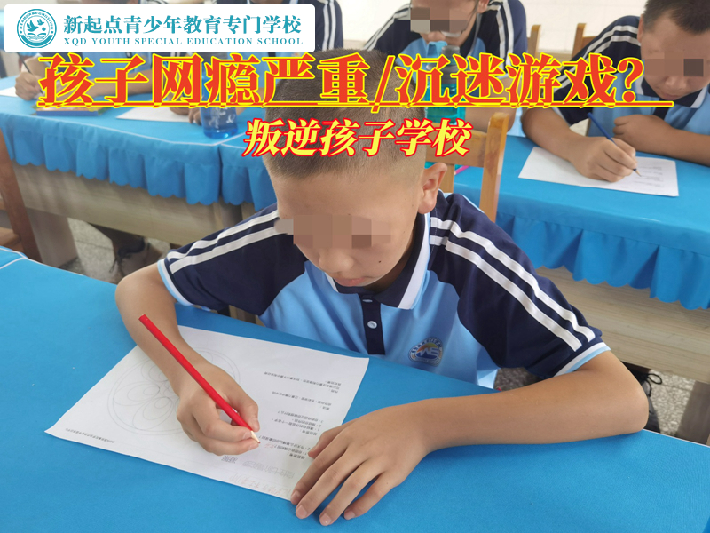 网瘾少年在叛逆孩子学校焕新生