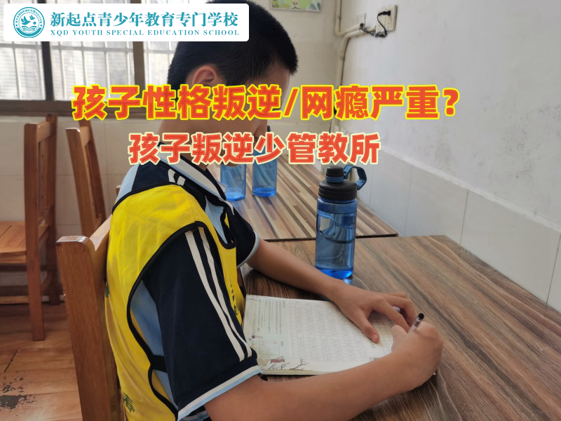 孩子叛逆可以送少管教所吗？