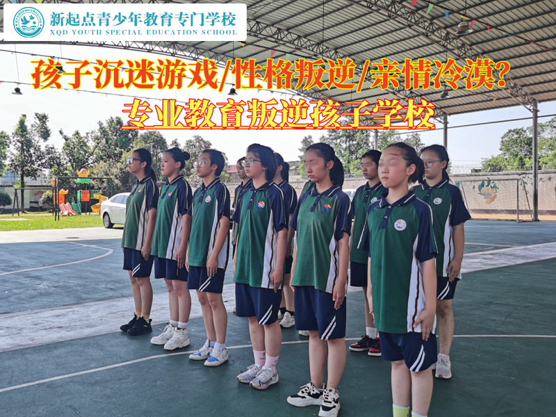 专业教育叛逆孩子学校矫正沉迷手游的孩子
