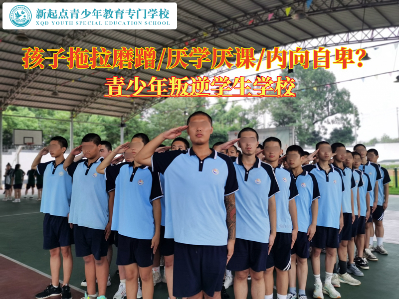 青少年叛逆学生学校改变青少年拖延症