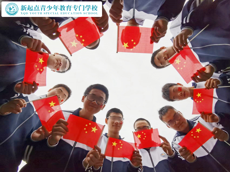 新起点教育青少年特训学校喜迎国庆