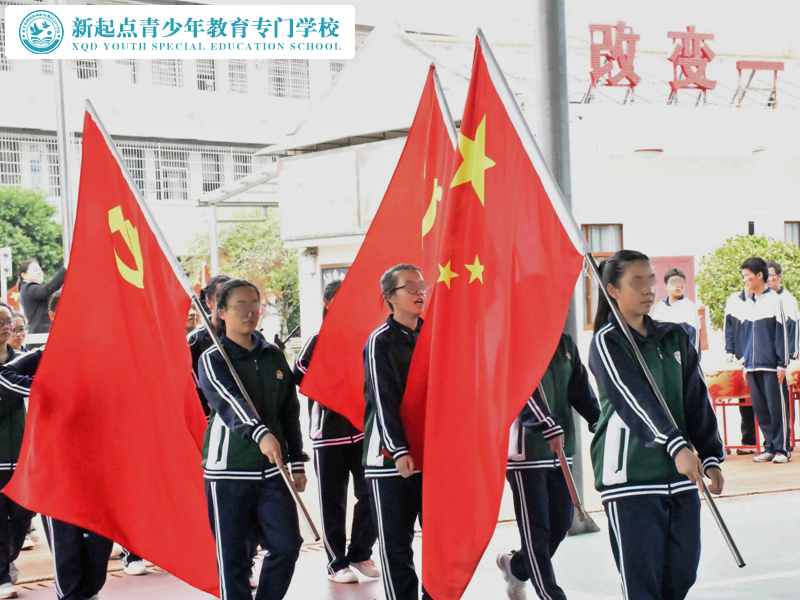 新起点教育青少年特训学校喜迎国庆