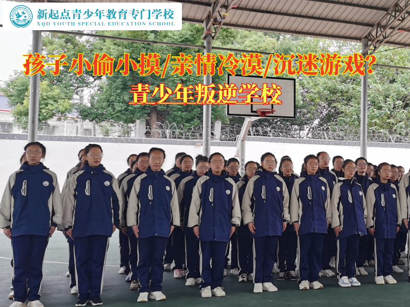 青少年叛逆学校教育小偷小摸的孩子