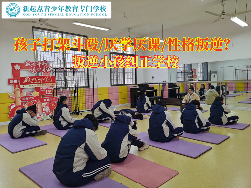 叛逆小孩纠正学校制止青少年的打架行为