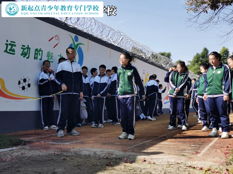 新起点青少年教育专门学校第五届冬季运动会