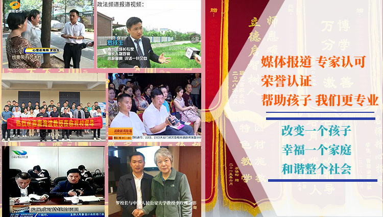 湖南叛逆管教学校,全封闭式军事化管理学校,新起点青少年特训学校