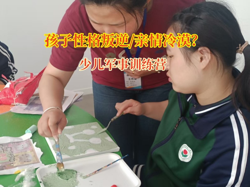 少儿军事训练营教育孩子勿要亲情冷漠