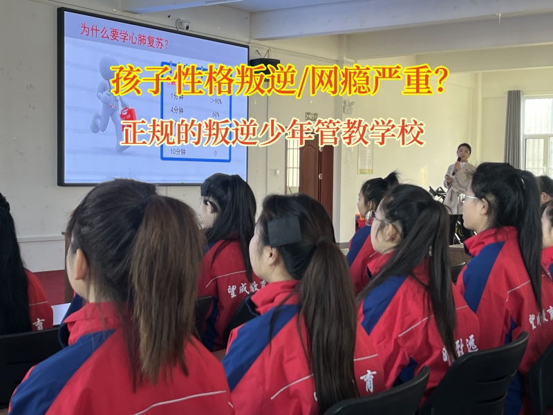 正规的叛逆少年管教学校学费多少