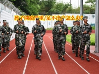 全封闭式军事化管教学校帮您解决孩子游戏成瘾问题