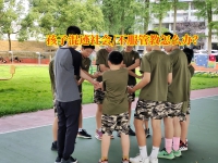 最好的封闭式军事化管理的学校对孩子混迹社会的看法和建议
