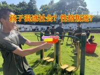 叛逆孩子学校对教育混社会孩子的建议