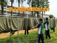 叛逆期孩子管教学校建议这样教育脾气暴躁的孩子