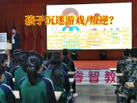 对付孩子沉迷游戏有“三招”