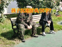 青少年戒掉网瘾学校帮助矫正孩子沉迷游戏