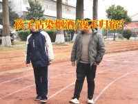 正面管教孩子的不良行为学校这样搞定孩子抽烟问题