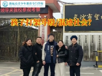 孩子叛逆特训学校这样矫正孩子打架行为