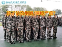 青少年教育叛逆学校分析孩子喝酒的危害
