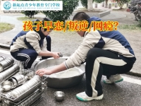 叛逆孩子专门教育学校教家长轻松解决孩子早恋问题
