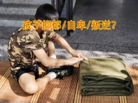 矫正孩子心理学校：如何拯救有抑郁自杀倾向的孩子