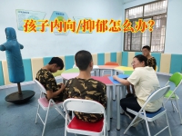 徐州青少年心理咨询中心改善孩子自卑内向
