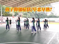 青少年叛逆心理教育学校给抑郁孩子家长的建议