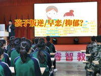 叛逆青春期教育学校孩子性格暴躁如何纠正