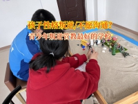 青少年叛逆管教最好的学校介绍引起孩子不愿沟通的原因