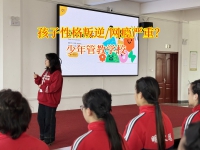 厌学孩子管教训练营助力孩子平稳度过叛逆期